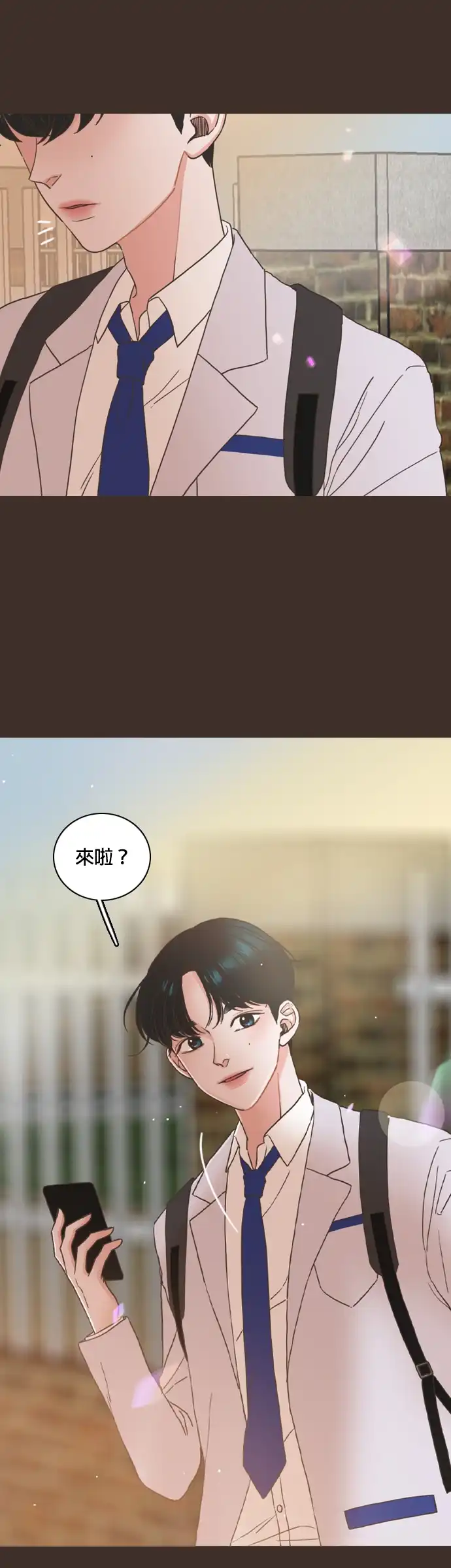 好喜欢你怎么办 第2话 第10页