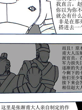黑道特工2