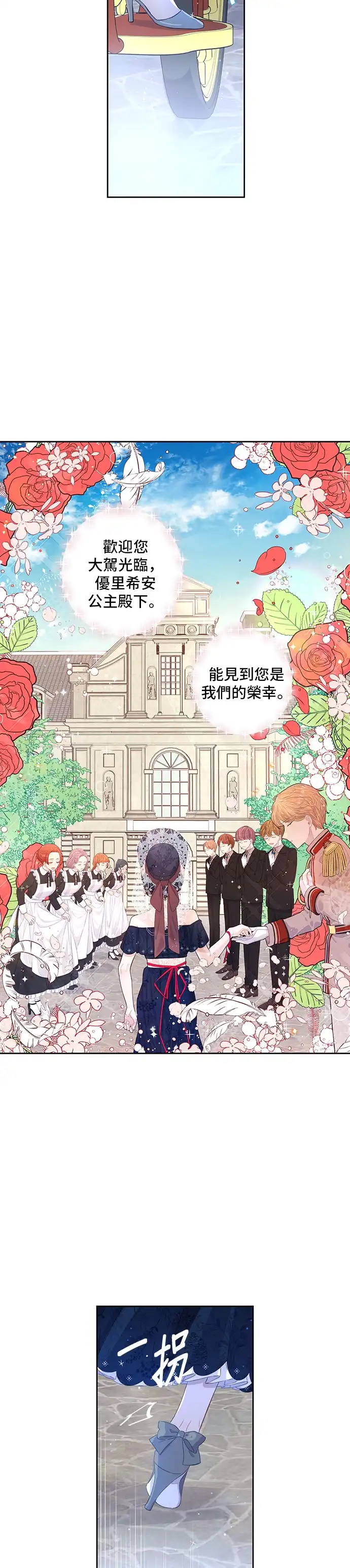 黑发公主离婚作战 第1话 第17页