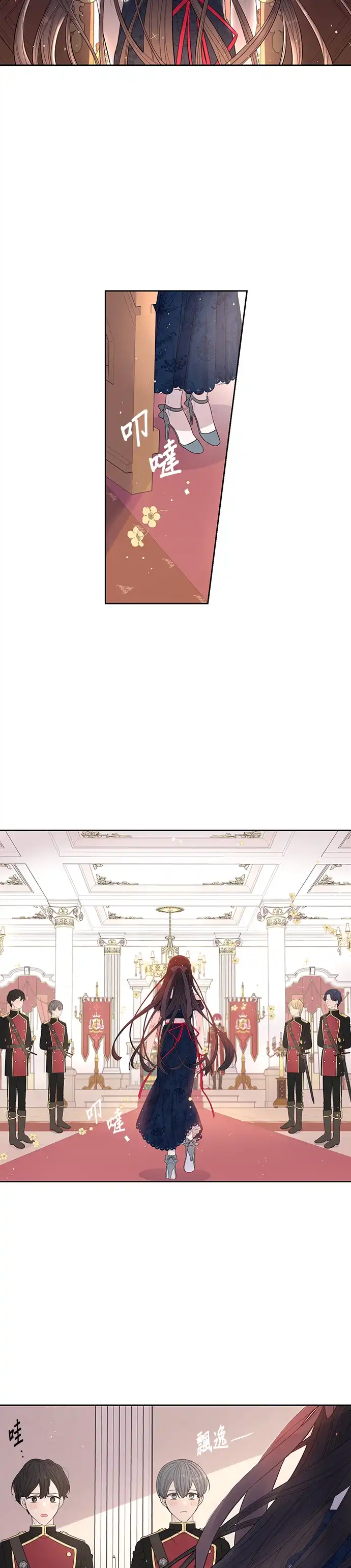 黑发公主离婚作战 第1话 第23页