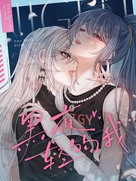 黑夜轻吻我_h