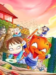 虹猫蓝兔历史探秘之失落的宝物