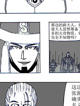 混沌衍天录2