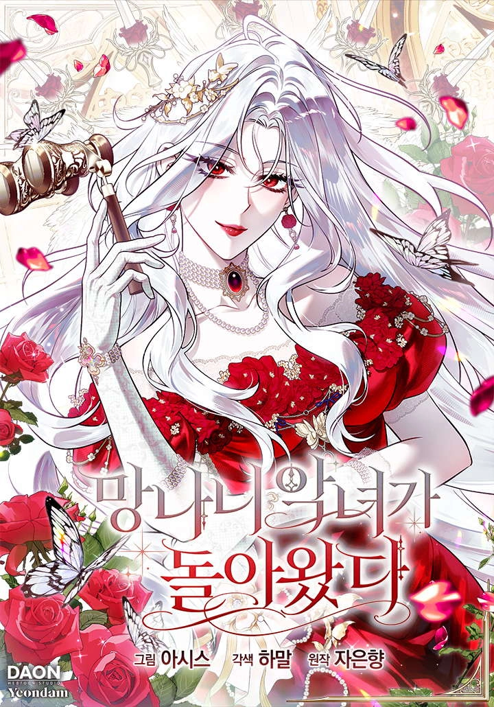 混混恶女回来了