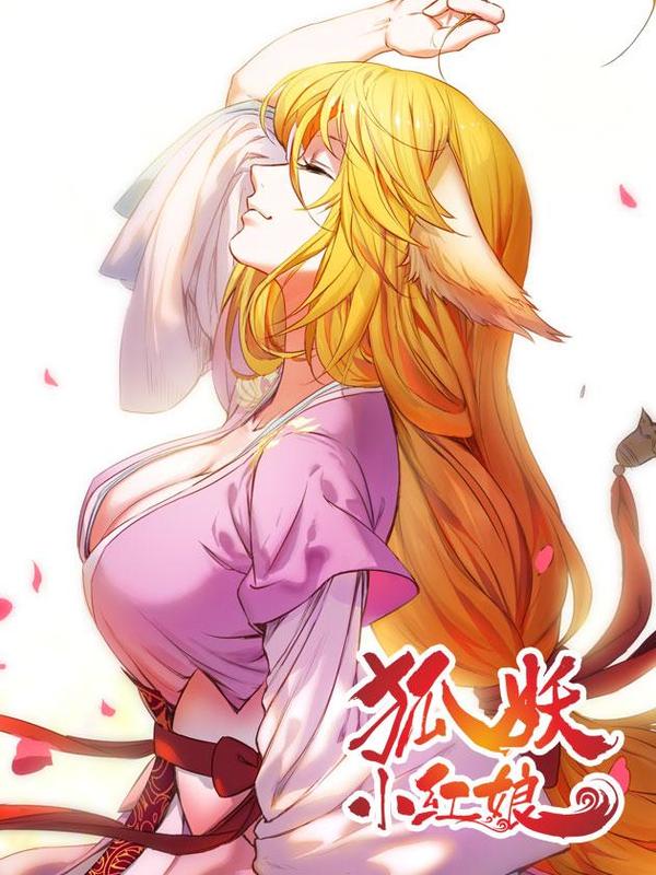 名门天后漫画