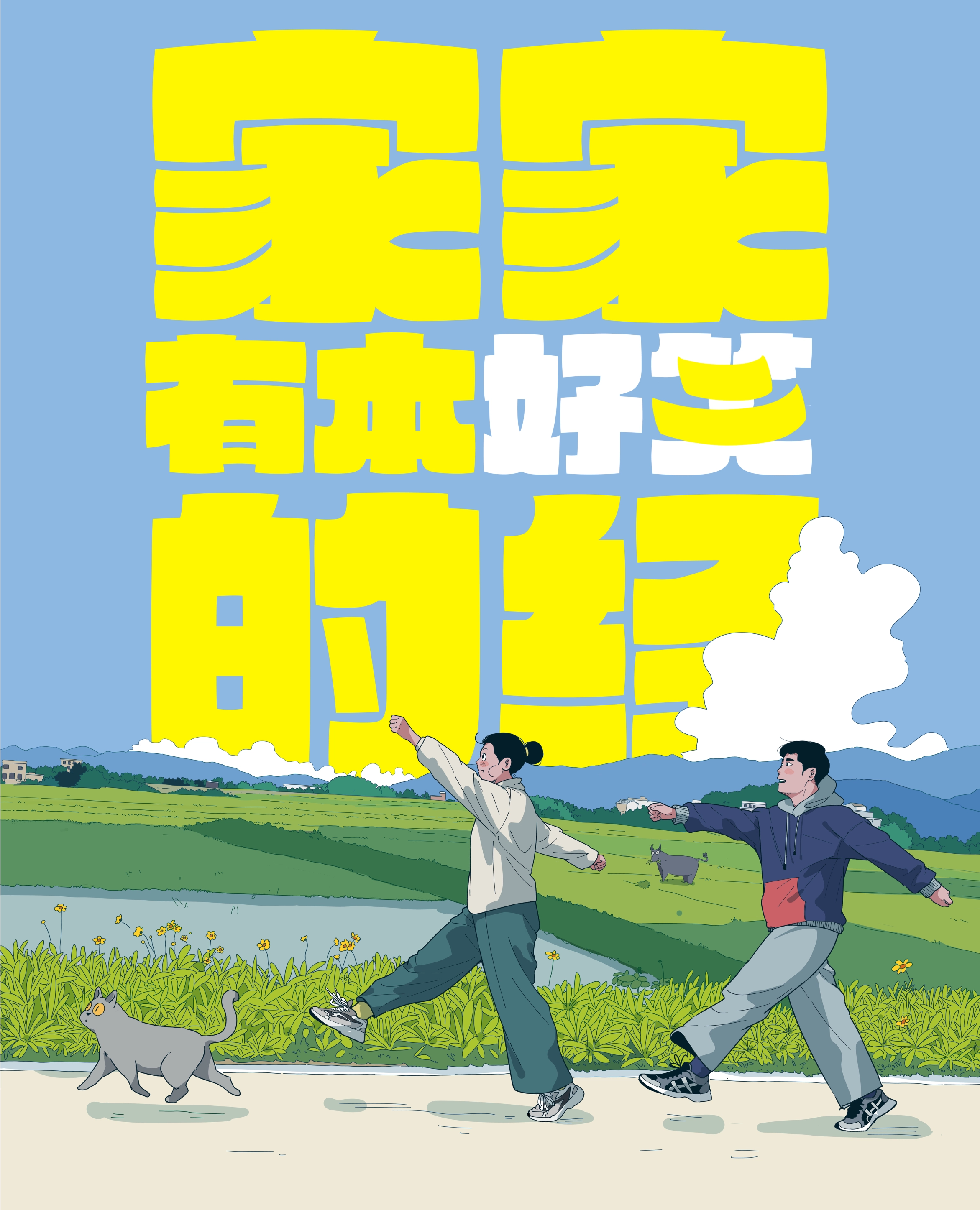 家家有本好笑的经