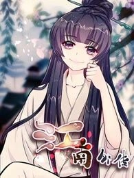 江南外传