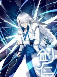 剑仁