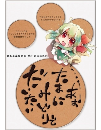 基本上是绿色的 偶尔变成蓝色的