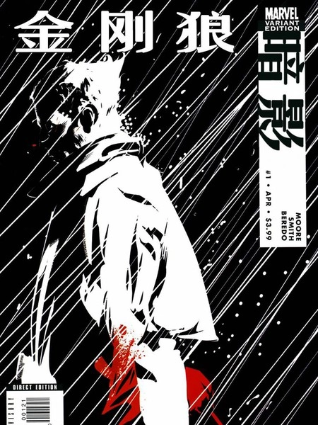 金刚狼：暗影