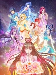 精灵梦叶罗丽第九季