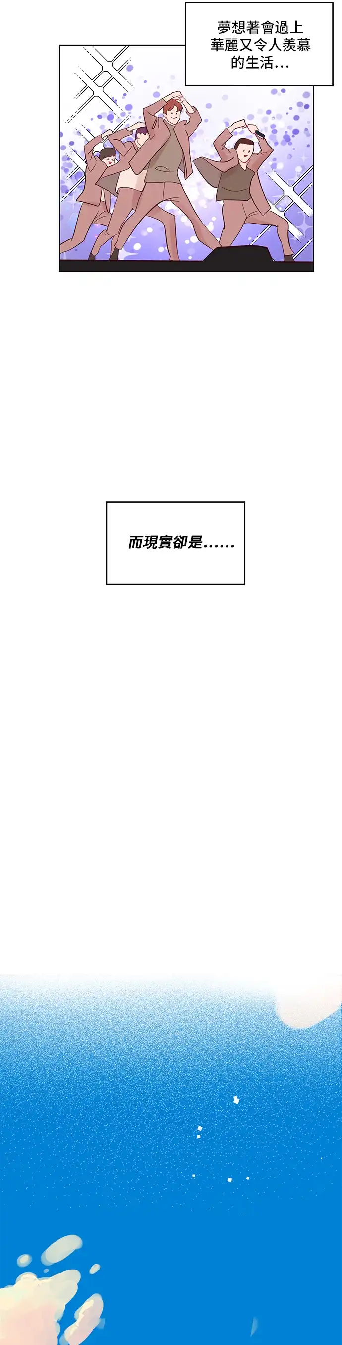 今晚哄我入睡吧 第1话 第8页