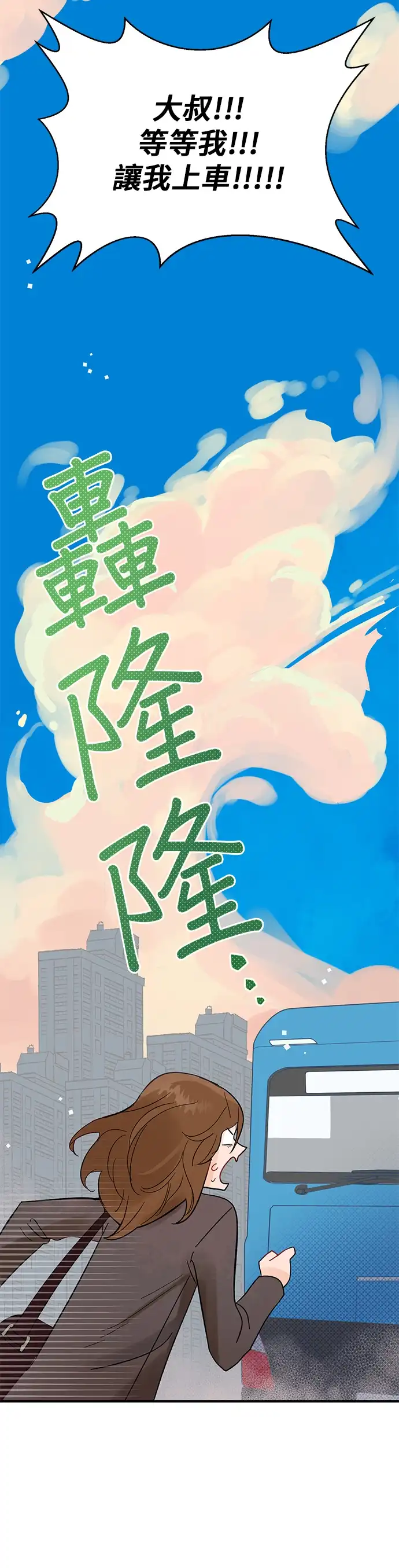 今晚哄我入睡吧 第1话 第9页