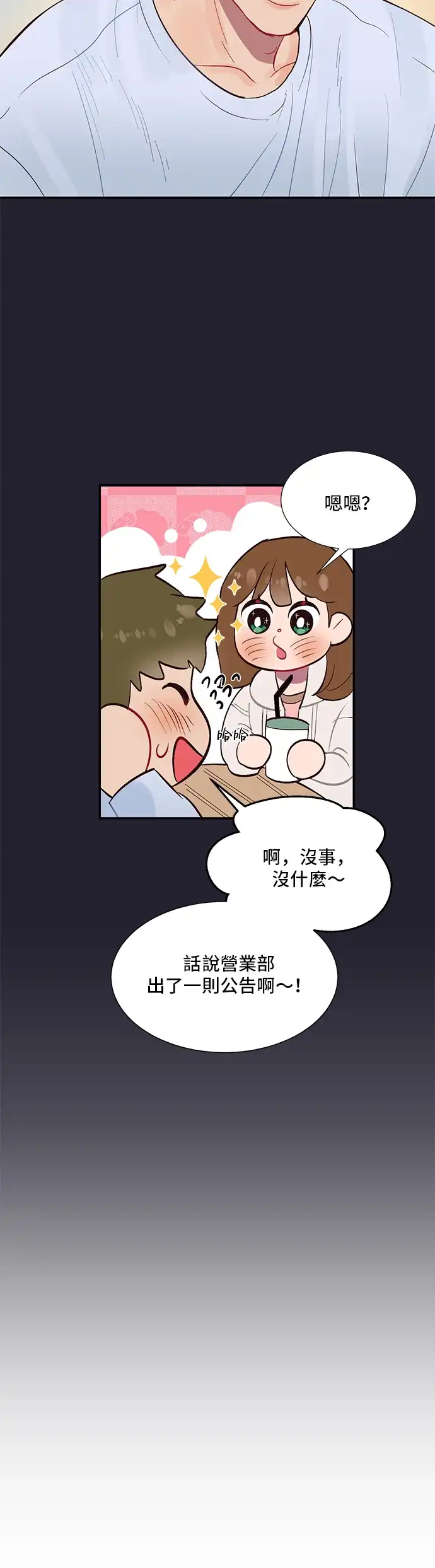 今晚哄我入睡吧 第3话 第5页