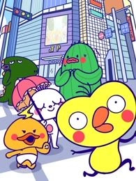 鸡皮和他的朋友