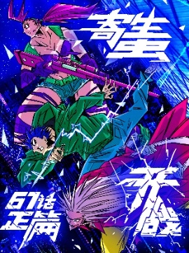 寄生虫.