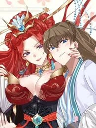 君临裙下