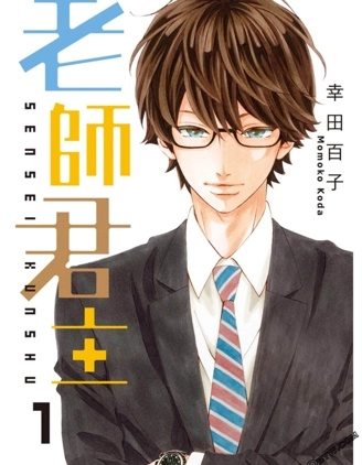 君主！先發制人！