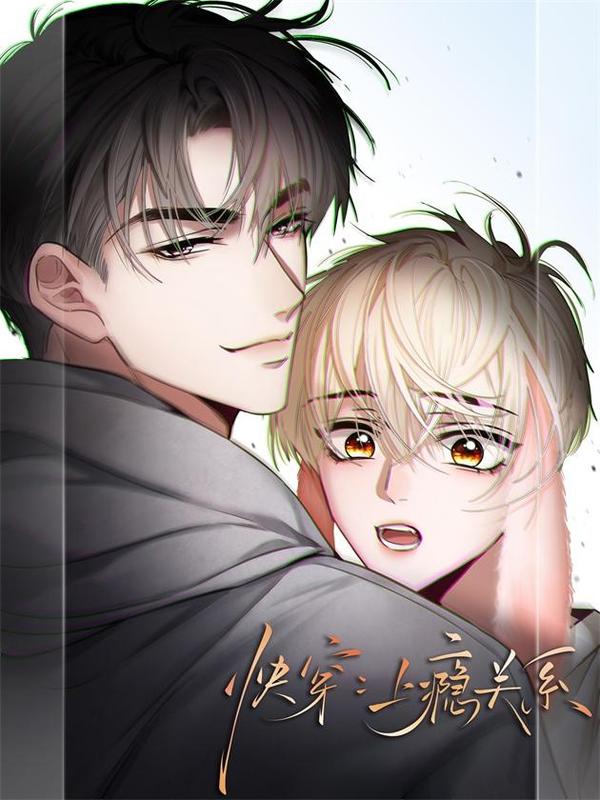 十字架与吸血鬼第三季漫画