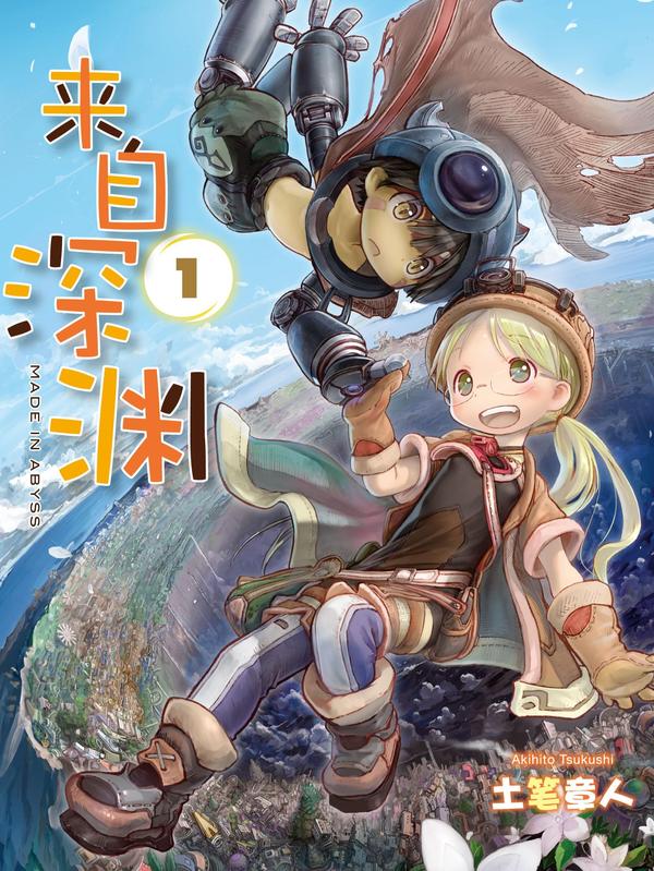 来自深渊_s