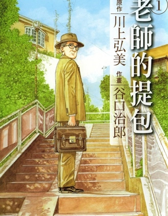 老師的提包