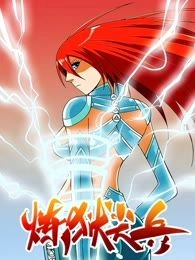 炼狱尖兵