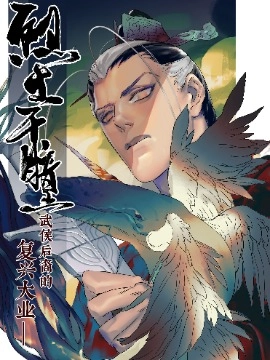 烈土千瞳.