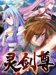 灵剑尊_h