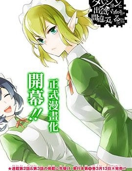 琉外傳
