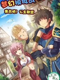梦幻模拟战《集合吧！公主联盟》