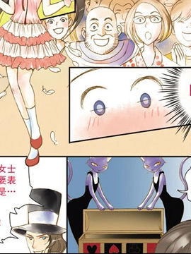 魔术师恋人8