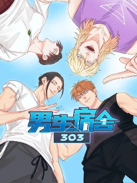 男生宿舍303.