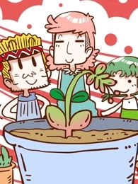 你对植物知多少