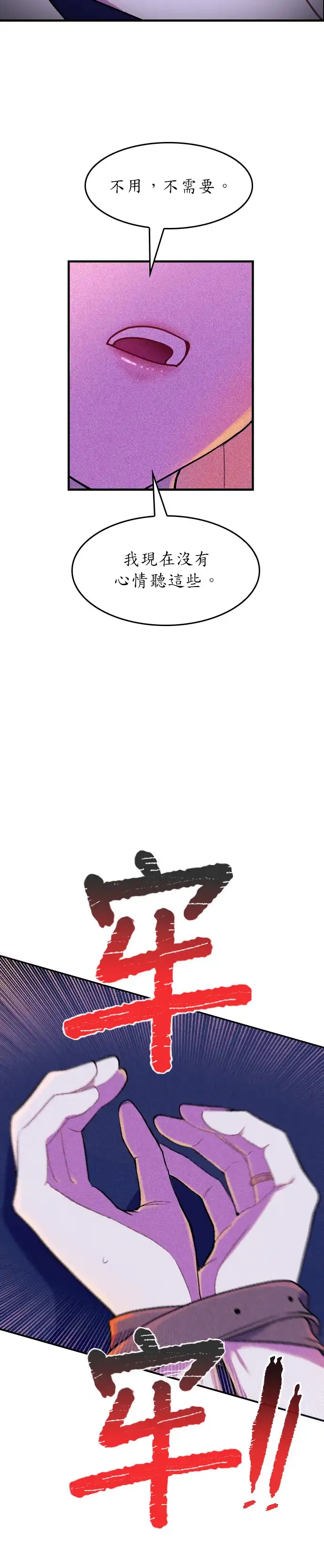 女王与圣骑士的恋爱攻防战 第3话 第13页