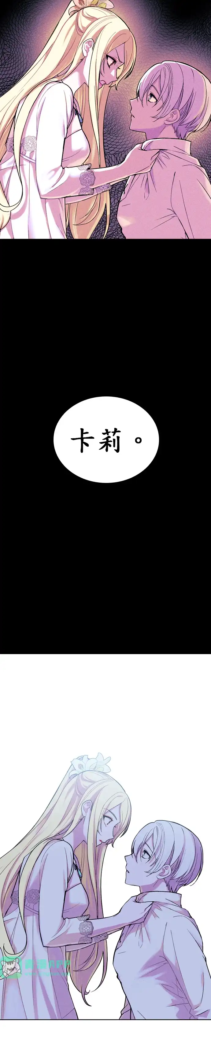 女王与圣骑士的恋爱攻防战 第3话 第6页