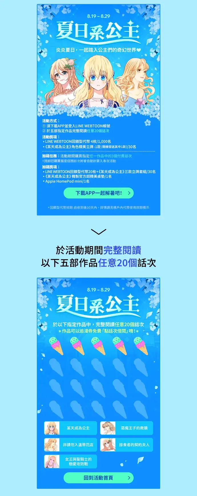 女王与圣骑士的恋爱攻防战 第3话 第24页