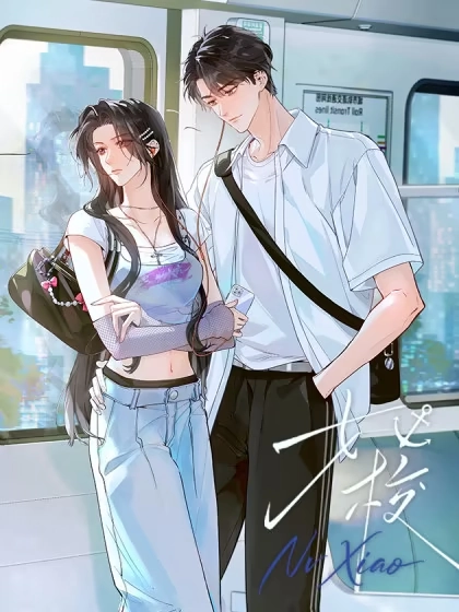 女校