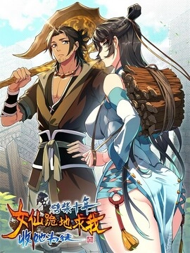 劈柴十年，女仙跪地求我收她为徒_h