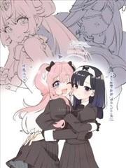 前敌方干部小姐对魔法少女神魂颠倒