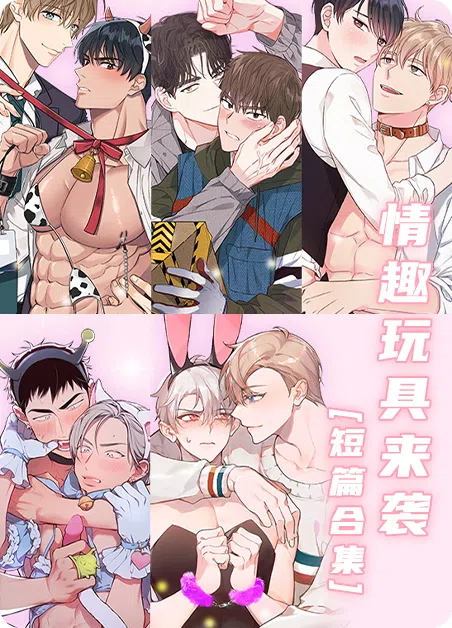 奇妙玩具来袭