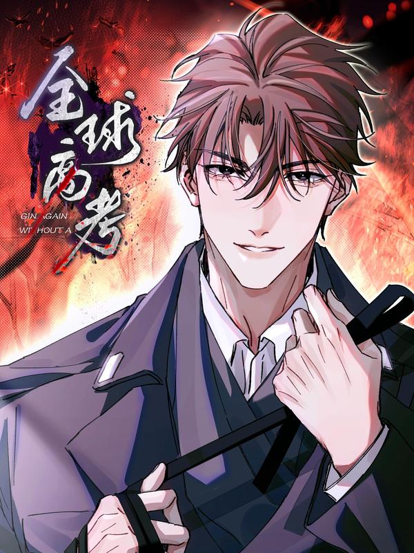 健身教练漫画免费看下拉模式