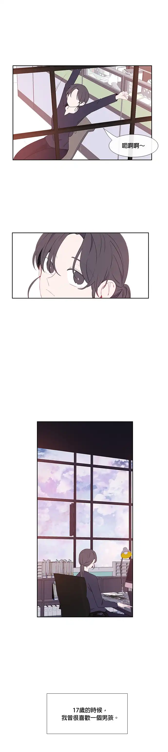 认识的女孩 第1话 第9页