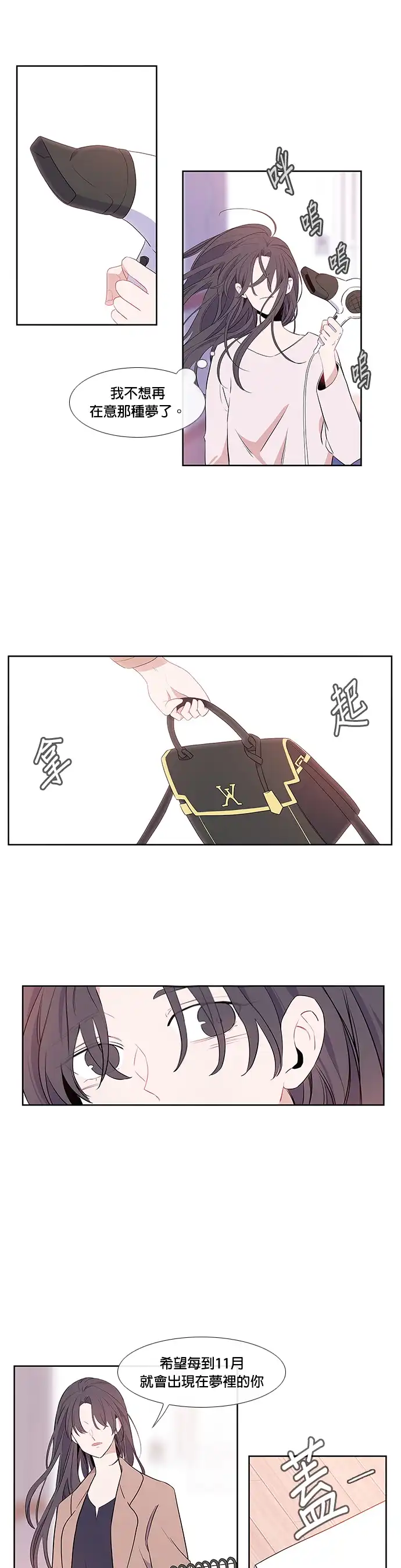 认识的女孩 第1话 第5页