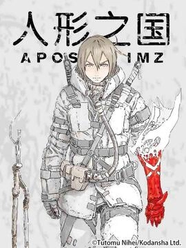 人形之国APOSIMZ_h