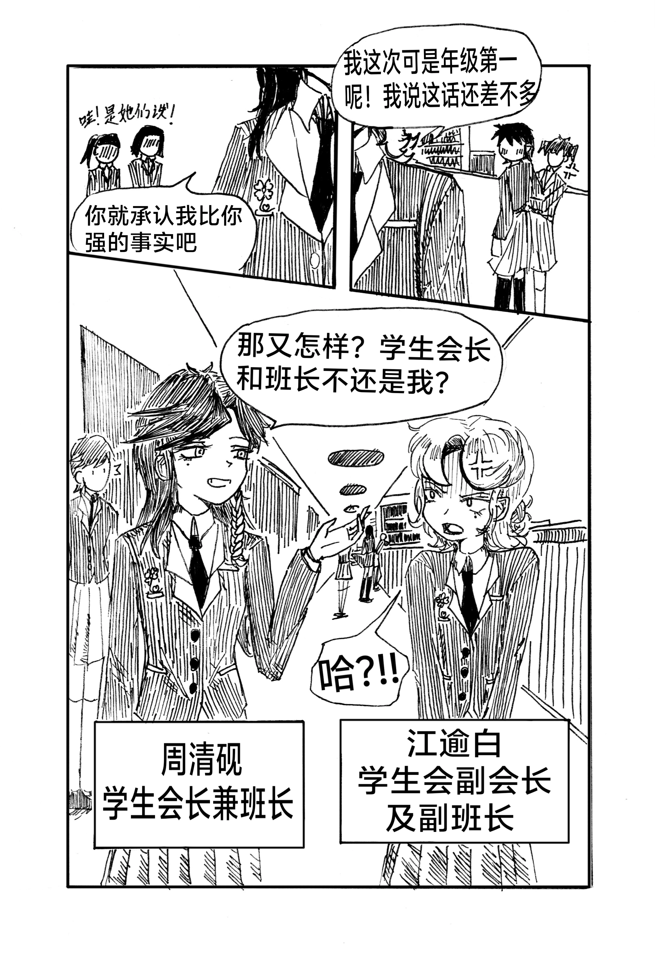 惹人厌的青梅竹马