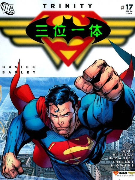 三位一体