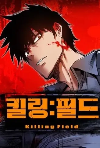 杀戮战场