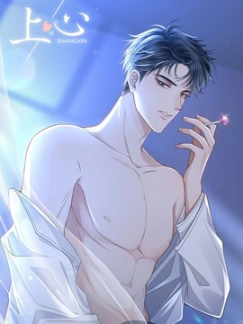 上心_h