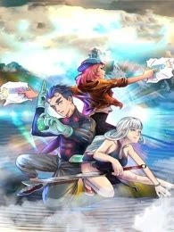 山海异兽录