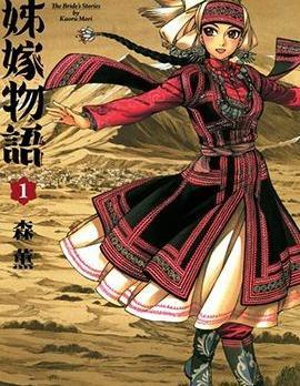 少女新娘物语